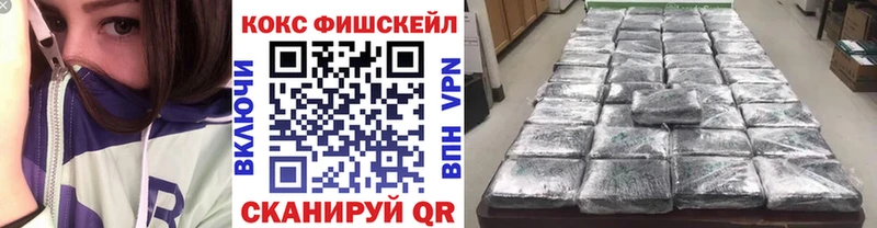 Кокаин FishScale Симферополь