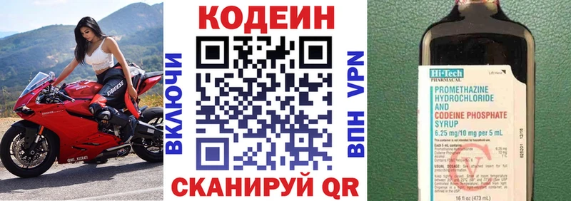 Codein напиток Lean (лин)  kraken зеркало  Симферополь 