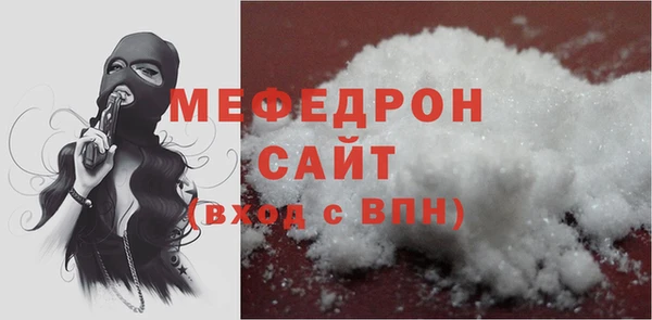 мефедрон мука Богородск