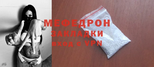 мефедрон мука Богородск
