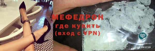 мефедрон мука Богородск