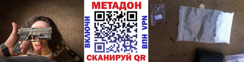 продажа наркотиков  Симферополь  МЕГА ссылка  МЕТАДОН VHQ 